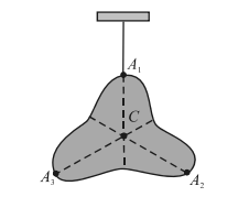 Рис. 1. Определение положения центра масс С тела. A1, A2, A3 — точки подвеса