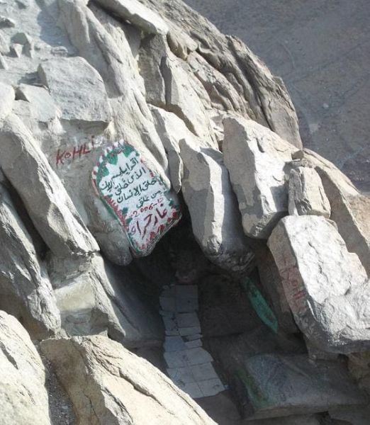 Пещера Хира на горе Джабаль ан-Нур, где любил уединяться Мухаммед.